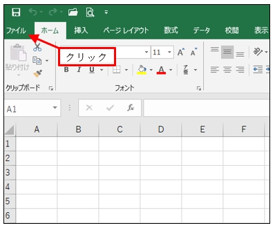 エクセルの開発タブを表示する方法