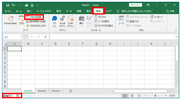 マクロの記録のボタンはどこにある