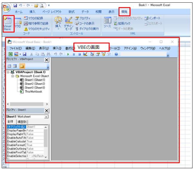 Excelマクロのプログラミングの全体像を理解する