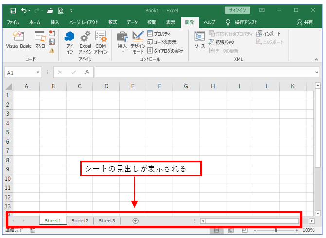 シート見出しの表示と非表示を設定するマクロ