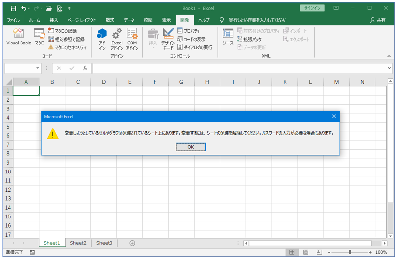 ワークシートをパスワードで保護するマクロ